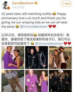 ​贝克汉姆高调庆祝结婚22周年！诸多珍贵合影公开，用中文被赞体贴