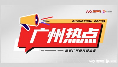 ​网传女子在广州地铁五号线遇猥亵男，公安通报：男子已被拘留