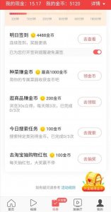 ​头条极速版的金币任务，让你每天轻松多赚数千金币