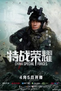 ​郭洺宇：回归硬汉本色，诠释硬核人生