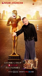 ​《欢乐喜剧人》巅峰之战收官，冠军叶逢春无愧“中国默剧第一人”