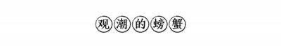 ​40年百位杰出民营企业家，名单背后有何深意！