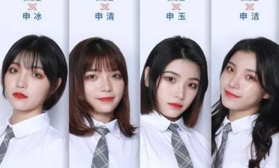 ​山东四胞胎“冰清玉洁”，12岁离家求学，一同考上大学住一间宿舍