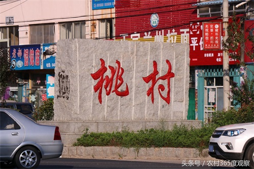 胶东三大重镇之一 栖霞桃村镇