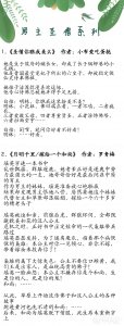 ​合集-男主禁欲圣僧系