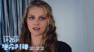 ​影评下午茶之《绝命时钟2:22》
