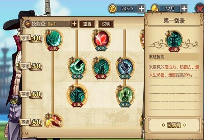 ​航海王燃烧意志：鹰眼全方位解析，没有限定那就好好养鹰眼