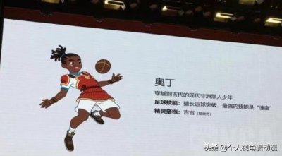 ​蹴鞠小子：为什么遭人唾弃，难道仅仅是添加了一个黑人角色吗？
