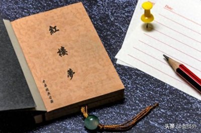 ​《红楼梦》的索隐