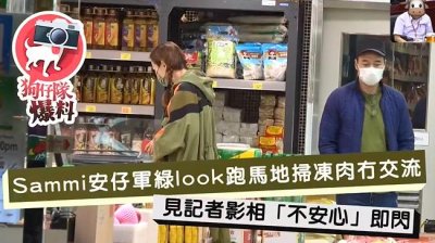 ​郑秀文许志安罕见同框，一起逛超市走两边，细节暴露两人家庭地位