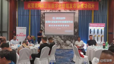 ​进无止境，奇迹再现！玥玛&京东到家数字化终端淄博站成功落地