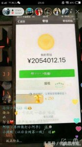 ​快手王乐乐直播中晒了自己十五天的收入贫穷限制了我的想象力