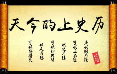 ​12月18日，历史上的今天和生活冷知识