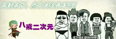 ​博人传：这一集超有料，五影会谈凯皇回归，三代土影来木叶吃团子
