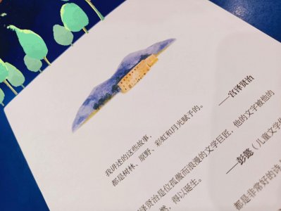 ​宫泽贤治童话集《风又三郎》：那个来了又走了如风一样的孩子