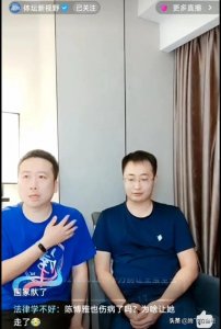​体坛新视野回答球迷陈博雅问题：回津是为了治伤及系统性训练