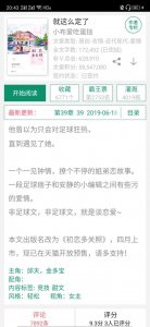 ​今日甜宠文推荐：《就这么定了》，撩个不停的姐弟恋超甜爱情故事