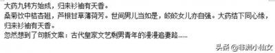 ​强推作者：清歌一片