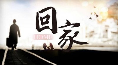 ​尊敬的旅客，k4621就要发车了，请带好随身物品，我们回家！
