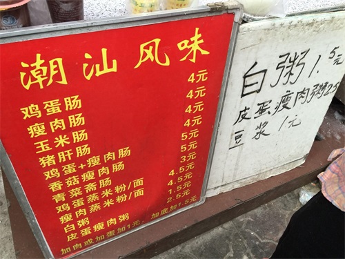 夫妻俩早餐摊卖肠粉，一早上挣400，月入8000+