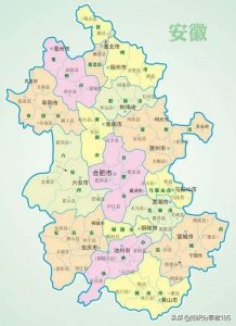 ​大家对安徽有什么印象