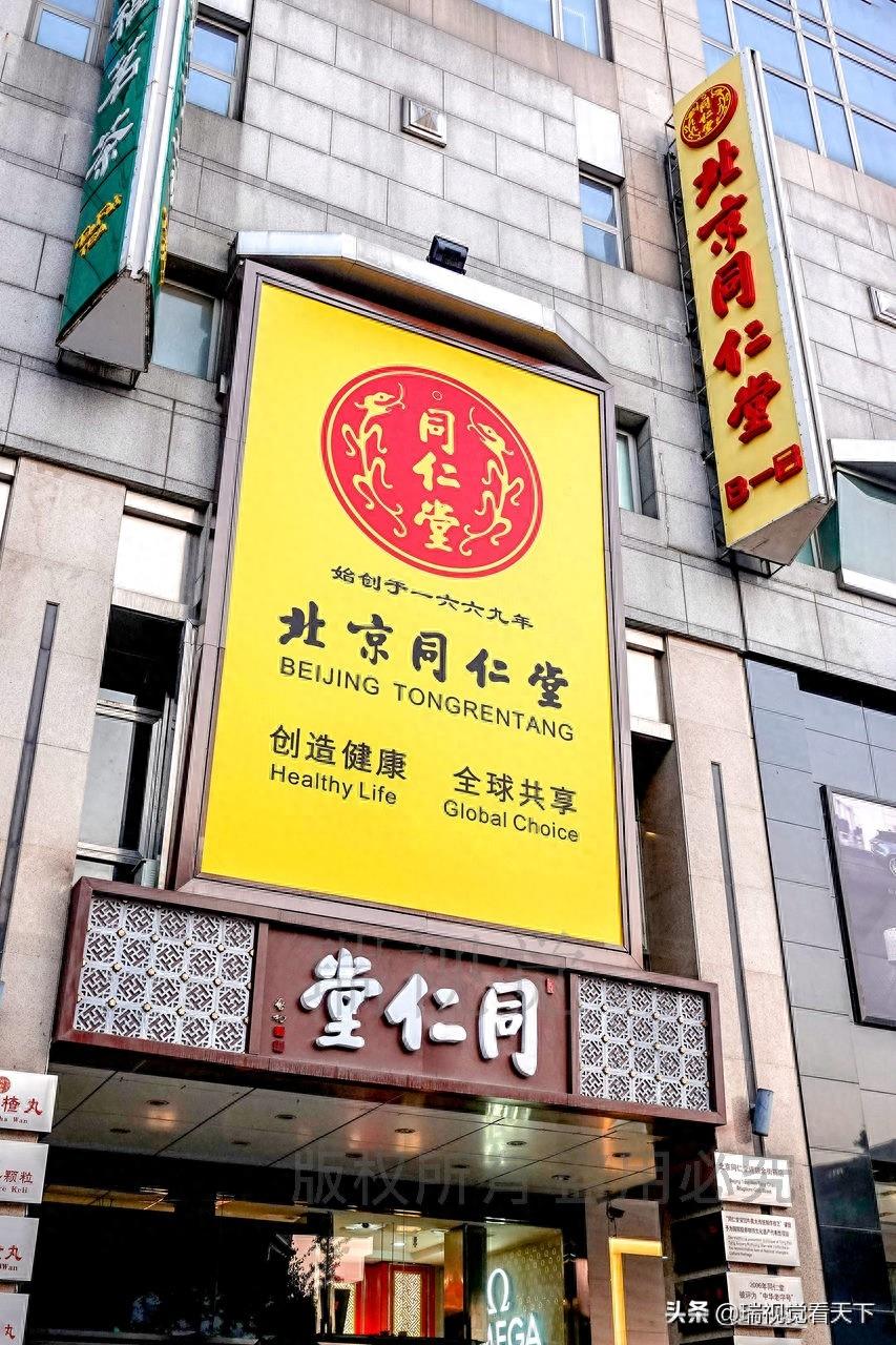 电视剧《大宅门》原型，历经300余年，“昔日宫廷御药”行销世界