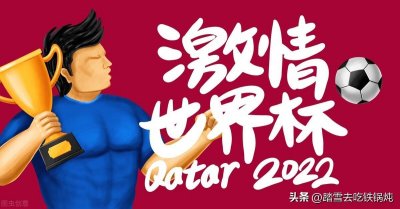 ​盘点世界杯历届冠军及最佳球员