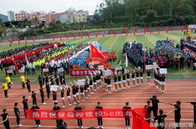 直击大学运动会“方阵”表演，整齐有致，创意无限