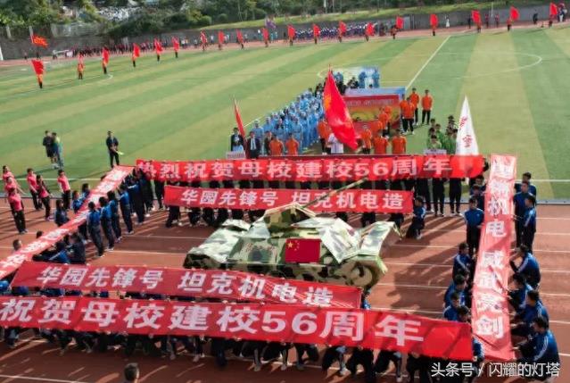 直击大学运动会“方阵”表演，整齐有致，创意无限