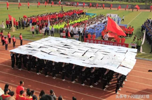 直击大学运动会“方阵”表演，整齐有致，创意无限