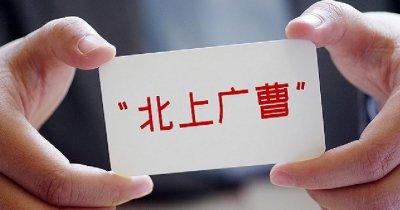 ​曹县究竟是个什么梗？这个县城为什么会走红？