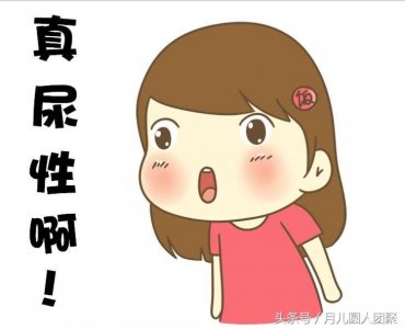 ​东北话”尿性”的真实含义