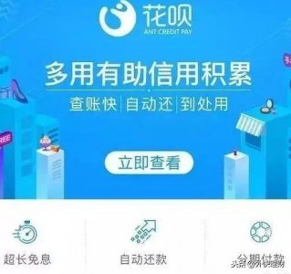 ​花呗如何快速提额？简单几招分分钟教会你