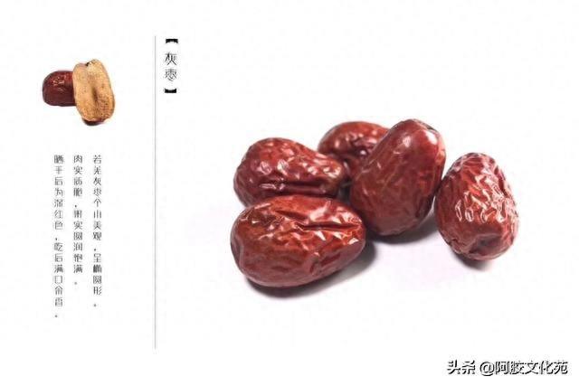 制作阿胶糕常用到的辅料集