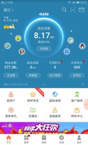 ​腾讯大王卡，你觉得划算吗？