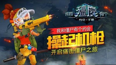 ​《我和僵尸有个约会》新版来袭 王珍珍和召唤兽登场