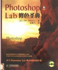 ​想成为PS大神？这10本PS教程类书籍你很有必要看一看