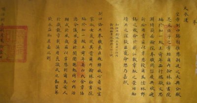 ​浅谈：官员的奖励机制——诰敕制度
