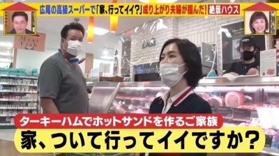 ​日本富豪夫妇年收入2亿日元，住豪宅，曾经竟是陪酒女和牛郎？
