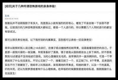 ​17年前互联网上轰动一时