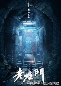 ​盘点热播剧《老九门》