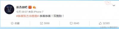 ​谢娜顺利生下双胞胎女宝宝，恭喜杰娜夫妇！