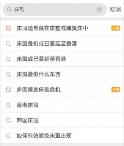 ​床虱危机席卷全球，如何防虫？被叮咬后应采取哪些措施？