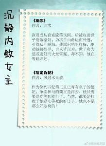 ​强推！古言沉静内敛女主系列文，《爱谁谁》《八宝妆》《锦桐》甜