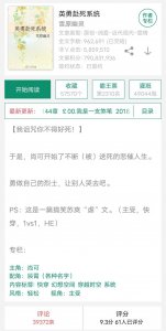​快穿除了《打脸狂魔》不知道看什么？这些文也超好看！！
