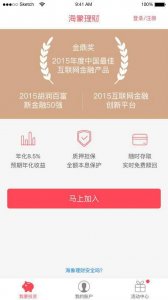 ​海象理财行业翘楚 海象理财显示雄厚竞争实力