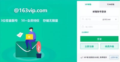 ​email是什么意思？什么是电子邮箱？怎么注册电子邮箱？