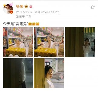 ​杨紫深夜发微博称今天是贪吃鬼！
