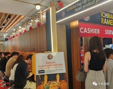 ​一兰拉面在曼谷开快闪店，仅营业16天，因差评太多而道歉