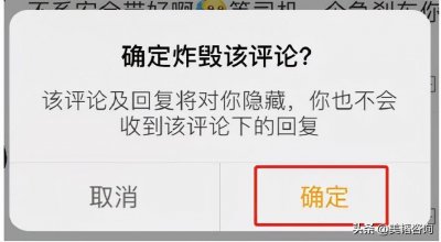 ​微博以迅雷不及掩耳盗铃之势推出了“炸毁评论”功能